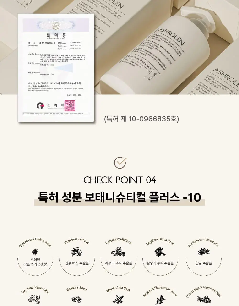 [탈모증상완화] 애쉬로렌 독일 맥주효모 샴푸&트리트먼트 500ml 2종 택1 상세페이지 48